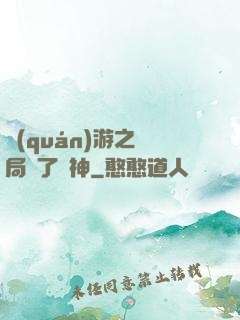 權(quán)游之開局賣了眾神