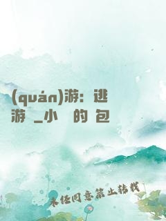 權(quán)游：逃殺游戲
