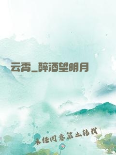 權蕩云霄