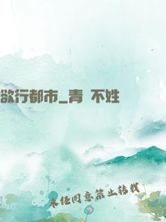 欲行都市