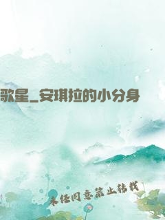 歌星