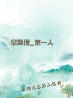 歐皇莫慌