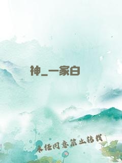 歐神