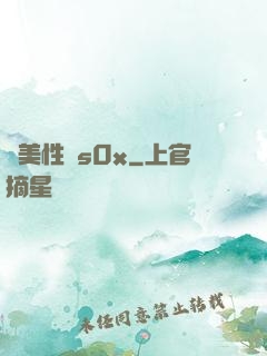 歐美性類s0x
