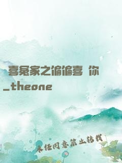 歡喜冤家之偏偏喜歡你