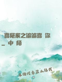 歡喜冤家之偏偏喜歡你