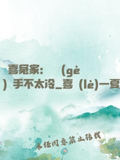 歡喜冤家：這個(gè)殺手不太冷