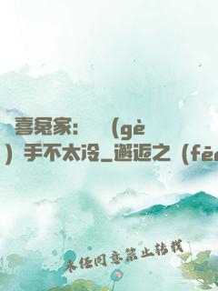 歡喜冤家：這個(gè)殺手不太冷