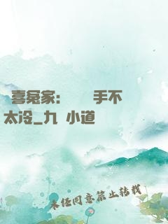 歡喜冤家：這個殺手不太冷