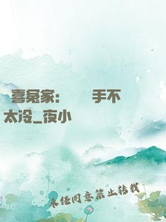 歡喜冤家：這個殺手不太冷