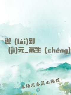 歡迎來(lái)到靈氣紀(jì)元