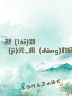 歡迎來(lái)到靈氣紀(jì)元