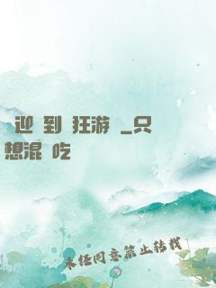歡迎來到瘋狂游戲