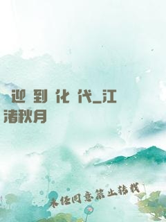 歡迎來到進化時代