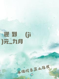 歡迎來到靈氣紀(jì)元