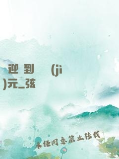 歡迎來到靈氣紀(jì)元