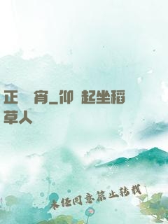 正氣沖宵