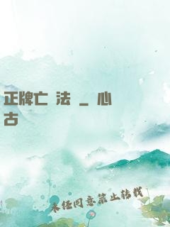 正牌亡靈法師