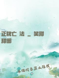 正牌亡靈法師
