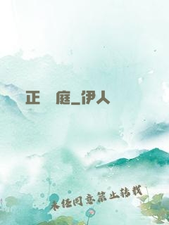 正陽門庭