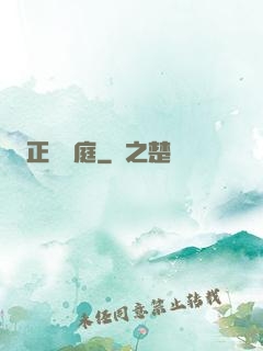 正陽門庭