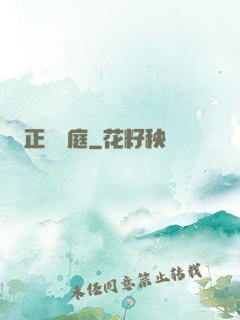 正陽門庭