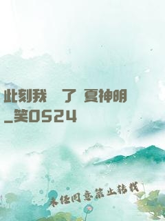 此刻我復蘇了華夏神明