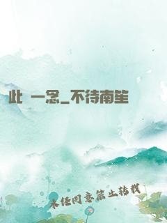 此間一念