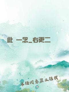 此間一念