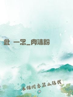 此間一念