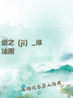 武之機(jī)鎧