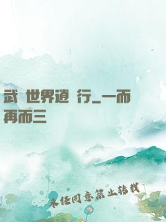 武俠世界逍遙行