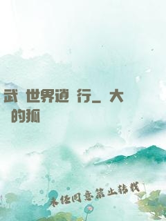 武俠世界逍遙行