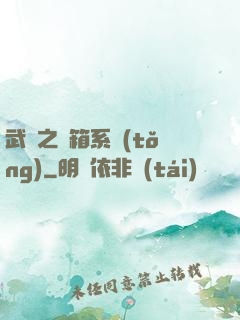 武俠之寶箱系統(tǒng)