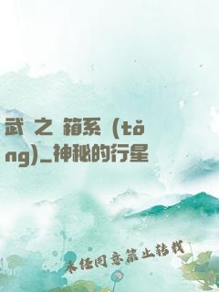 武俠之寶箱系統(tǒng)