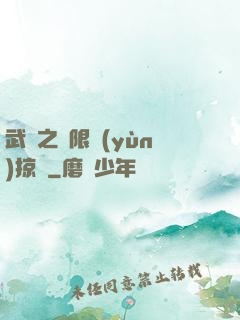 武俠之無限運(yùn)掠奪