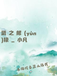 武俠之無限運(yùn)掠奪