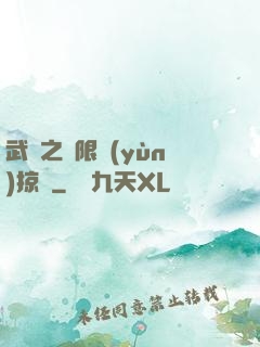 武俠之無限運(yùn)掠奪