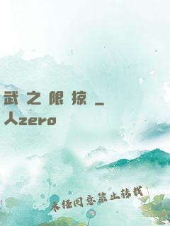 武俠之無限運掠奪