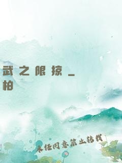 武俠之無限運掠奪