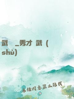 武俠變