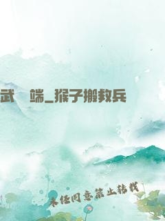 武俠開端