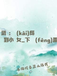 武俠：開(kāi)局撿到小龍女