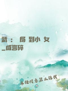 武俠：開局撿到小龍女