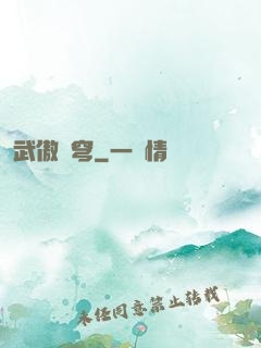 武傲蒼穹