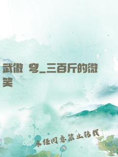 武傲蒼穹
