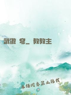 武傲蒼穹