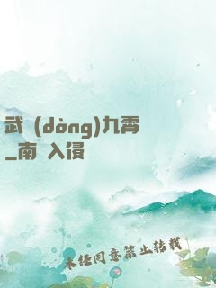 武動(dòng)九霄