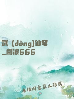 武動(dòng)仙穹