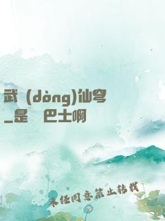 武動(dòng)仙穹